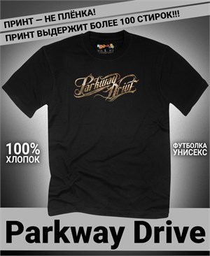 Футболка Parkway Drive-1 parkway-drive-1