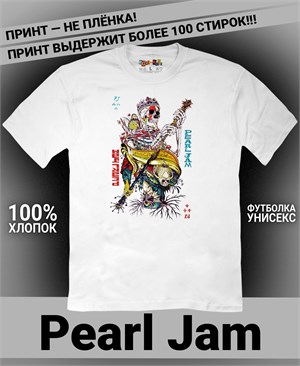 Футболка Pearl Jam-2 pearl-jam-2