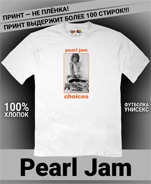 Футболка Pearl Jam-3 pearl-jam-3
