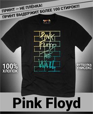 Футболка Pink Floyd-4 pink-floyd-4
