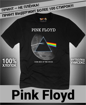 {{photo.Alt || photo.Description || 'Футболка Pink Floyd-18'}}