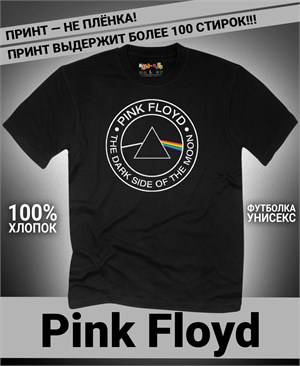 {{photo.Alt || photo.Description || 'Футболка Pink Floyd-19'}}