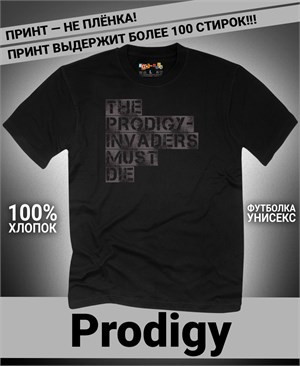 {{photo.Alt || photo.Description || 'Футболка Prodigy-11'}}