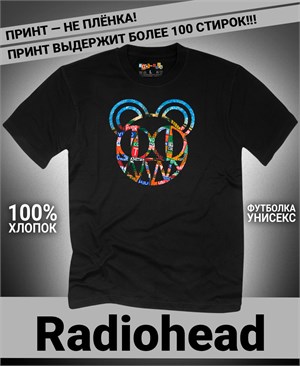 Футболка Radiohead-2 radiohead-2