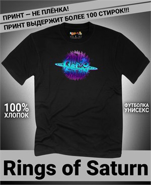 {{photo.Alt || photo.Description || 'Футболка Rings of Saturn-5'}}