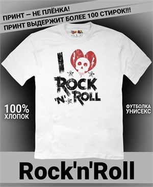 Футболка Rock-n-roll-1 rock-n-roll-1