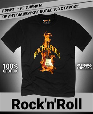 Футболка Rock-n-roll-4 rock-n-roll-4