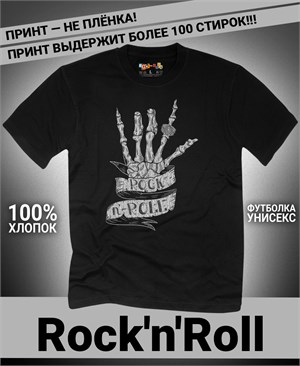 {{photo.Alt || photo.Description || 'Футболка Rock-n-roll-7'}}