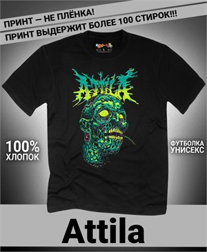 Футболка Attila-3 attila-3