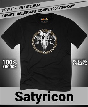 Футболка Satyricon-1 satyricon-1
