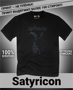 Футболка Satyricon-3 satyricon-3