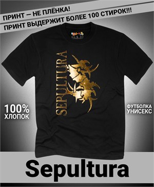 Футболка Sepultura-1 sepultura-1