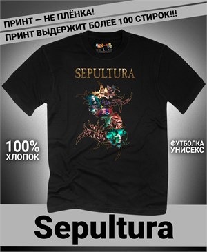 Футболка Sepultura-3 sepultura-3