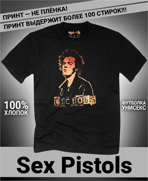 Футболка Sex Pistols-3 sex-pistols-3