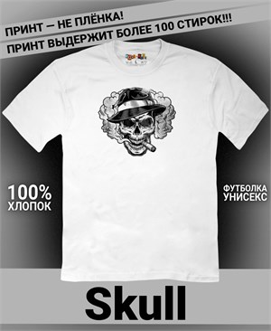 Футболка Skull-1 skull-1