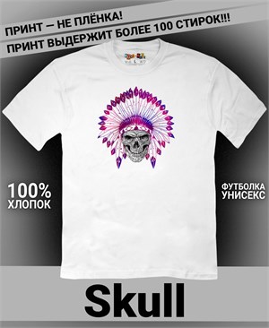 Футболка Skull-2 skull-2