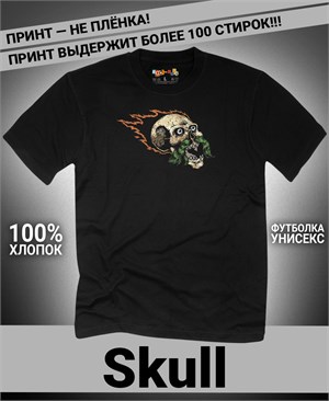 Футболка Skull-5 skull-5