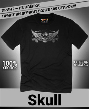 {{photo.Alt || photo.Description || 'Футболка Skull-8'}}