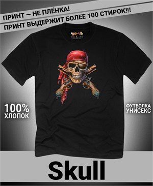 {{photo.Alt || photo.Description || 'Футболка Skull-13'}}