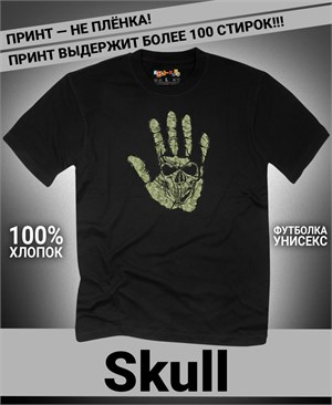 {{photo.Alt || photo.Description || 'Футболка Skull-21'}}