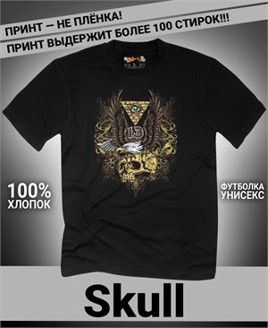 {{photo.Alt || photo.Description || 'Футболка Skull-23'}}