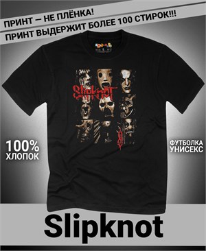 Футболка Slipknot-1 Slipknot-1