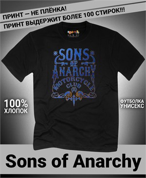 {{photo.Alt || photo.Description || 'Футболка Sons of Anarchy-2'}}
