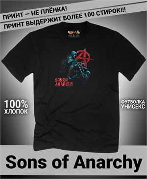 {{photo.Alt || photo.Description || 'Футболка Sons of Anarchy-4'}}