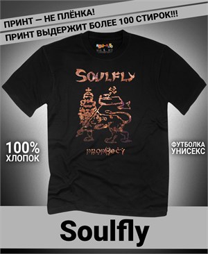 Футболка Soulfly-3 soulfly-3