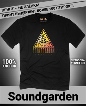 Футболка Soundgarden-2 soundgarden-2