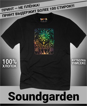 Футболка Soundgarden-3 soundgarden-3