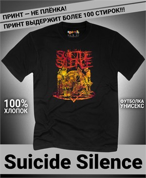 Футболка Suicide Silence-3 suicide-silence-3