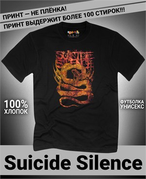 {{photo.Alt || photo.Description || 'Футболка Suicide Silence-5'}}