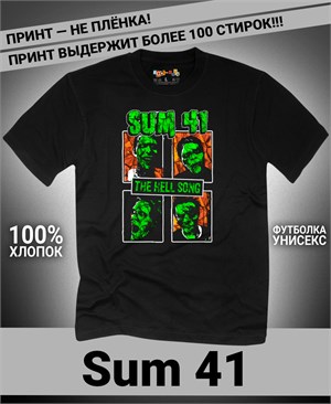 Футболка Sum 41-2 sum-41-2