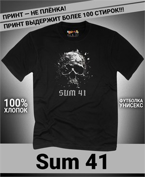 Футболка Sum 41-3 sum-41-3