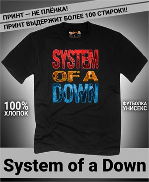 Футболка System of a Down-5 system-of-a-down-5