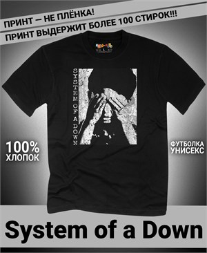 {{photo.Alt || photo.Description || 'Футболка System of a Down-6'}}