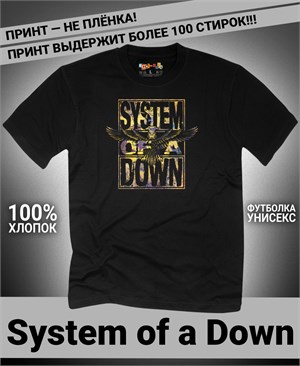 {{photo.Alt || photo.Description || 'Футболка System of a Down-7'}}