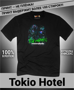 {{photo.Alt || photo.Description || 'Футболка Tokio Hotel-2'}}