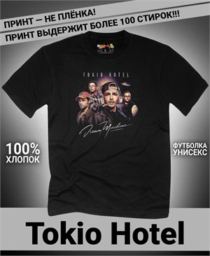 {{photo.Alt || photo.Description || 'Футболка Tokio Hotel-3'}}