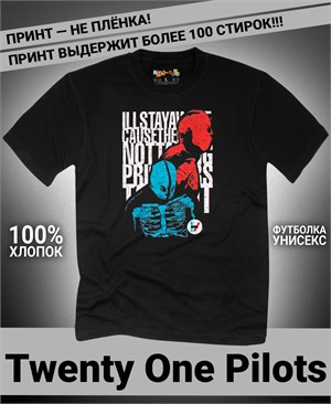 {{photo.Alt || photo.Description || 'Футболка Twenty One Pilots-3'}}