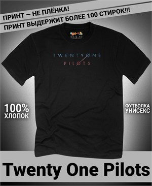 {{photo.Alt || photo.Description || 'Футболка Twenty One Pilots-4'}}