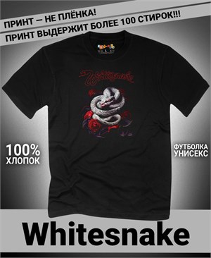 Футболка Whitesnake-3 whitesnake-3