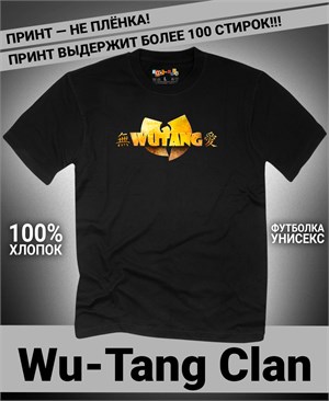 {{photo.Alt || photo.Description || 'Футболка Wu-Tang Clan-2'}}