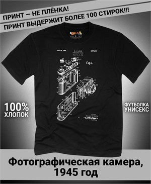 {{photo.Alt || photo.Description || 'Футболка Фотографическая камера, 1945 год'}}