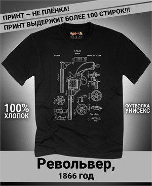 {{photo.Alt || photo.Description || 'Футболка Револьвер, 1866 год'}}