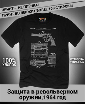 {{photo.Alt || photo.Description || 'Футболка Защита в револьверном оружии, 1964 год'}}