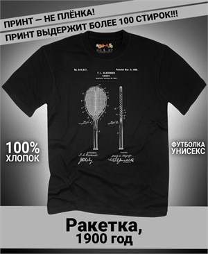 {{photo.Alt || photo.Description || 'Футболка Ракетка, 1900 год'}}