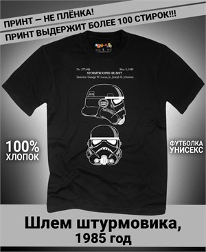 {{photo.Alt || photo.Description || 'Футболка Шлем штурмовика, 1985 год'}}