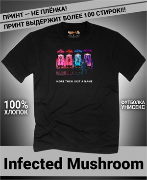 Футболка Infected mushroom-1 infected-mushroom-1